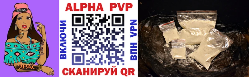 A-PVP Crystall  купить   Протвино 