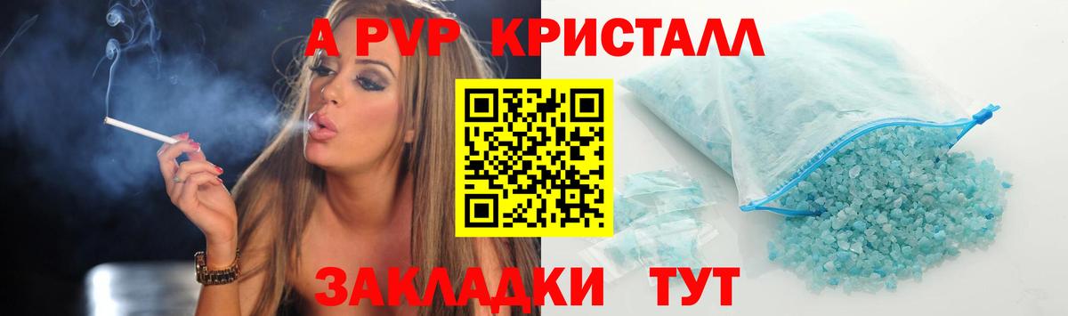 Alfa_PVP крисы CK  Alfa_PVP Crystall  Протвино  Вход с VPN  Alpha PVP кристаллы 