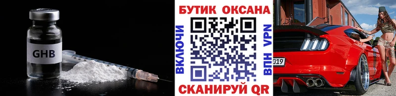БУТИРАТ вода наркотики OMG ТОР Протвино