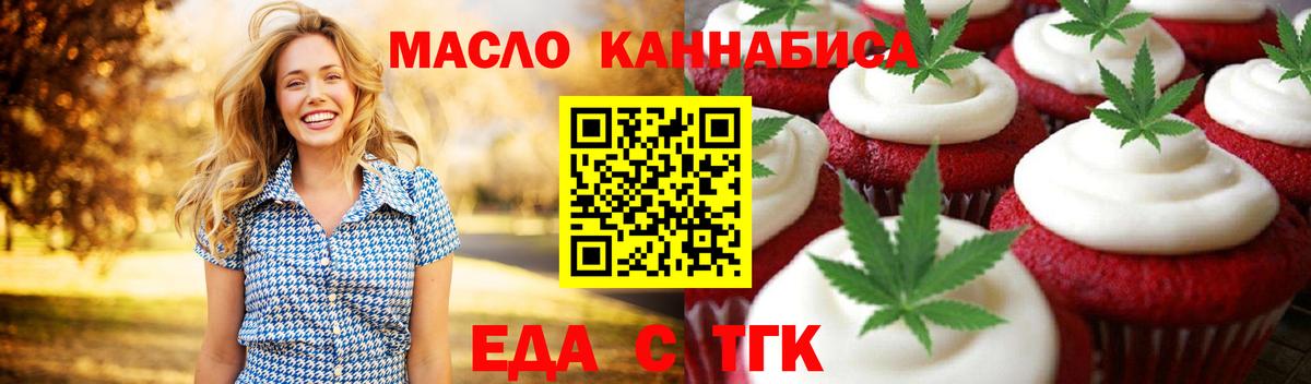 Cannafood конопля  Вход с VPN  Протвино 