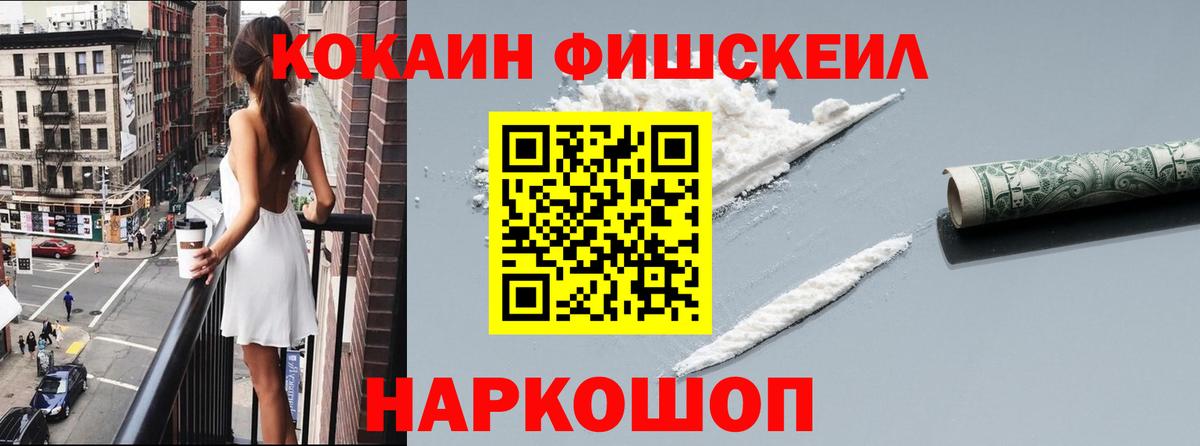 Cocaine 97% Протвино