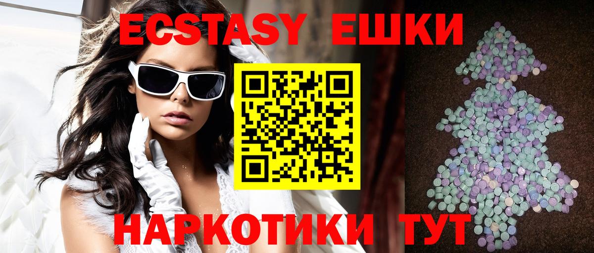 Протвино  Экстази 250 мг  Вход с VPN  купить  сайты  Ecstasy mix 