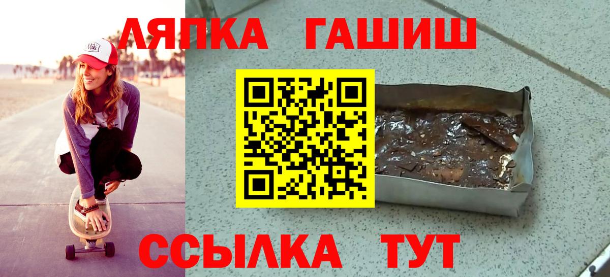 ГАШ  ГАШИШ индика сатива  ГАШ Изолятор  Вход с VPN  Протвино 