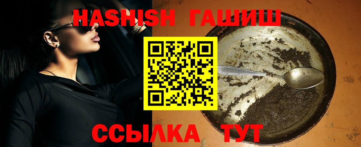 Гашиш Premium Протвино