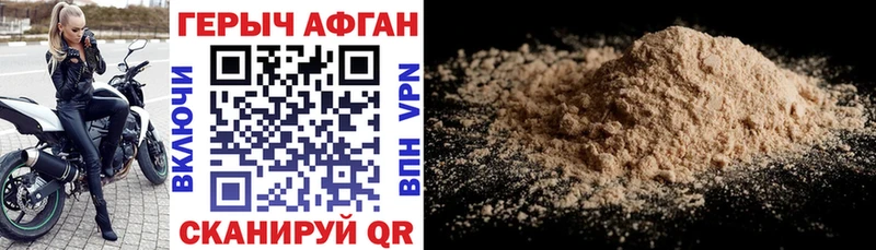 ГЕРОИН Heroin  нарко площадка какой сайт  Протвино 
