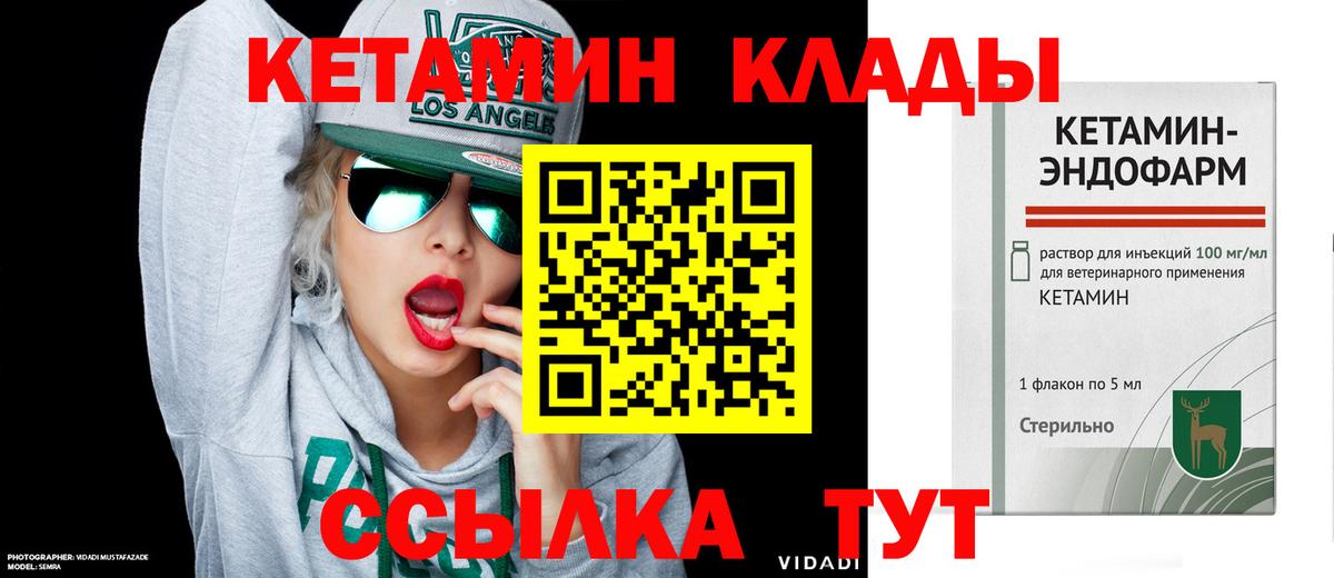 КЕТАМИН ketamine  Вход с VPN  Протвино  КЕТАМИН ketamine 