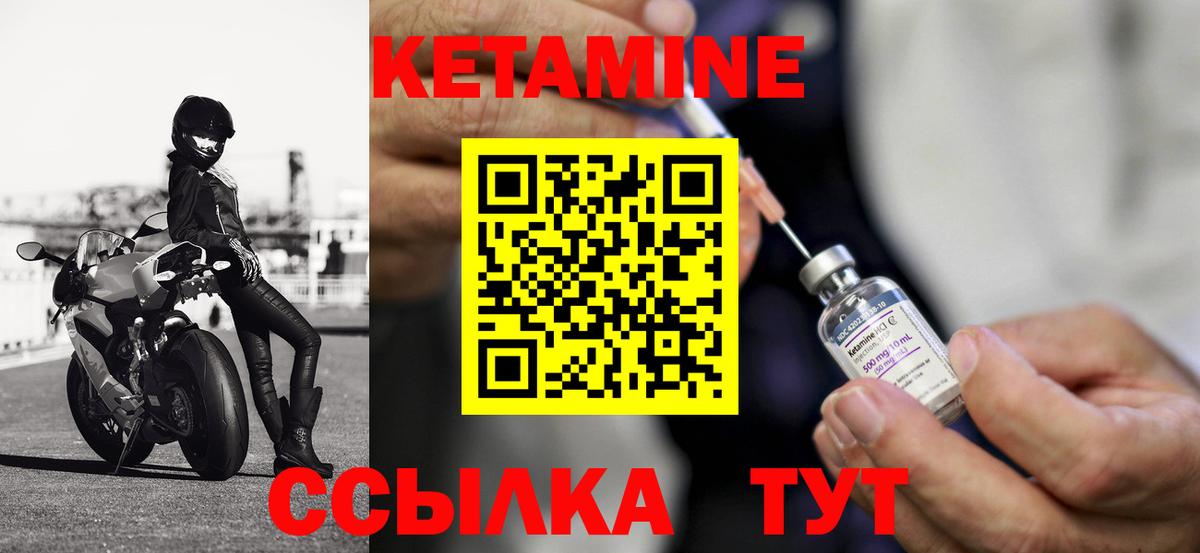 Кетамин ketamine Протвино