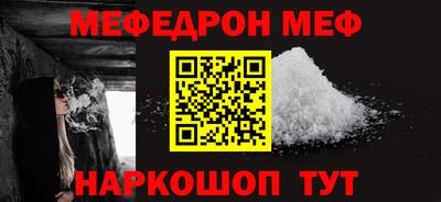 мефедрон мука Донской
