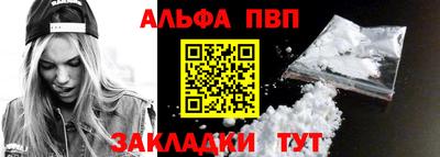 ALPHA PVP Донецк