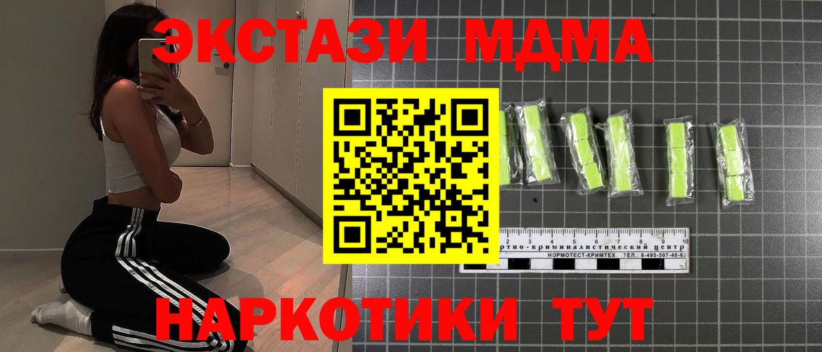 КОКАИН  Вейп ТГК  MDMA  ГАШИШ  Конопля  Протвино  COCAIN  Вход с VPN  Меф кристаллы 