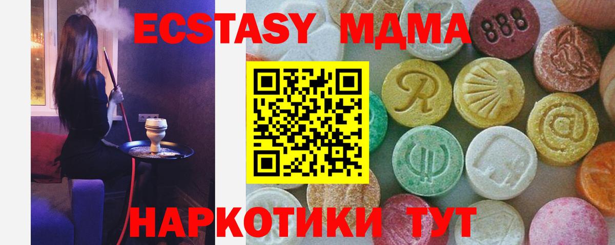 МДМА кристаллы  Вход с VPN  МДМА  Протвино  МДМА молли 