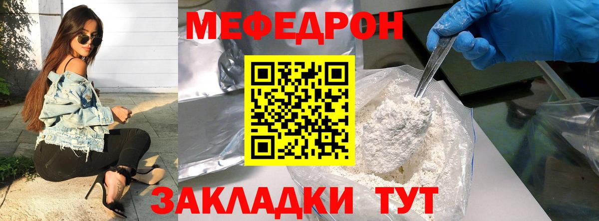 Протвино  Меф  Вход с VPN  наркошоп  МЕФ 4 MMC 