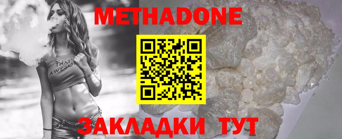 OMG зеркало  МЕТАДОН мёд  Протвино  Вход с VPN  маркетплейс формула  Метадон methadone 