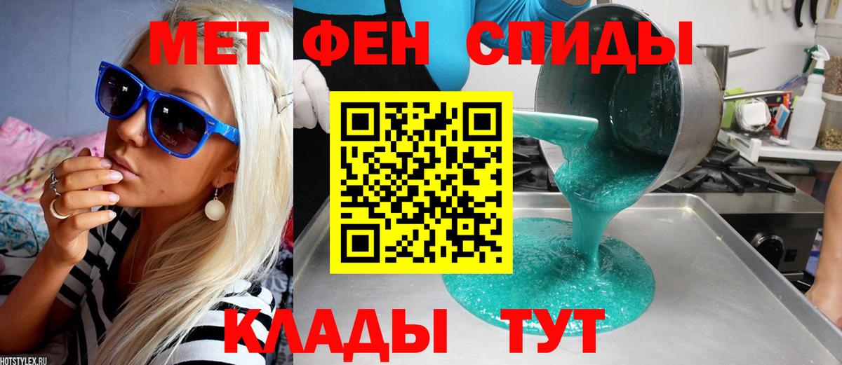 Протвино  МЕТАМФЕТАМИН Декстрометамфетамин 99.9%  Вход с VPN 