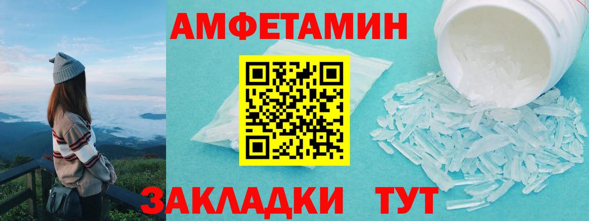 МЕТАМФЕТАМИН пудра Протвино